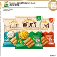 Sunbites Baked Multigrain Snack 50g+- 谷物脆片 Grainwave Grain Waves Wholegrain Chips Crispy