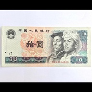 10 Shi Yuan 1980 (R.R.China) XF