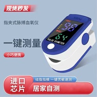 （速发）血氧仪指夹式家用指脉氧氧饱夹指脉氧心率监测器 血氧仪1个-蓝款