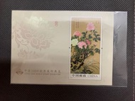 中國郵票                      小型張