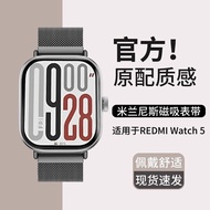 适用红米手表5表带Redmiwatch5米兰磁吸腕带4金属小米手环8/9ProSuitable for Redmi Watch Band 5 Redmiw20241204