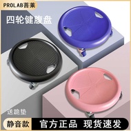 Same Style Abs Disc Waist Abs Abs Training Disc Universal Wheel