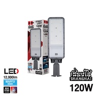 HI-TEK โคมไฟถนน LED รุ่น เซี่ยงไฮ้ 120W และ 200W แสงขาว