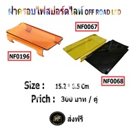 OFF ROAD LED Spotlight Cover Bar Size: 15.2 * 8.5 Cm