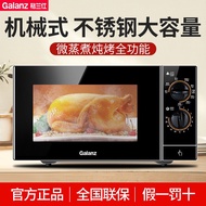 HY-D GalanzGalanz Microwave Oven Household Stainless Steel Liner Oven All-in-One Mechanical Convection OvenGF-M8 YJCD