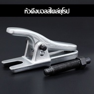 เหล็กดูดลูกหมาก ตัวถอดลูกหมากUniversal Auto 15/22mm Ball Joint Separator Remover เครื่องมือกำจัด Bal