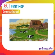PINN SHOP ชุดปักครอสติช วิวเนเธอร์แลนด์ 18-J