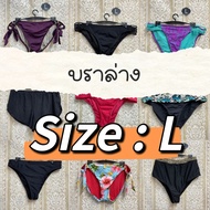 Bikini Bra Bottom Size : L ️