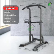 【รับประกัน15ปี】บาร์โหนตั้งพื้น บาร์โหน บาร์โหนแบบตั้ง Pull Up Station Chin Up Bar Dip Bar เครื่องออก