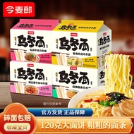 今麦郎 乌冬面 招牌豚骨 粗面条 老母鸡汤方便面 含酱料包Udon Noodle Tonkotsu Thick Chicken Soup Instant Mi Udon Sup Ayam Paket