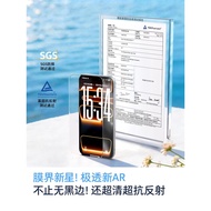 图拉斯无界AR膜抗反射适用苹果17ProMax手机iPhone16pro钢化贴膜15保护air无黑边p新款ip屏保增透pm官无尘仓20260427