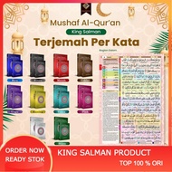 Al quran quran Memorizing Al quran Al quran Translation Words Al quran King Salman quran Custom Name
