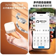 Label printer Label printer with handheld Sticker Name Sticky Note Thermal printer Label printer wit