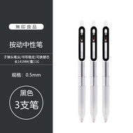 A-6💘Japan MUJI Gel Pen Gel Ink Pen Press Black Gel Ink Pen Ball Pen for Student Exams0.5mm MKS4