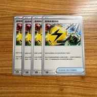 【太晶慶典ex】超級能量回收｜物品卡｜寶可夢卡｜PTCG Pokemon Card