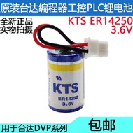 Suitable for kts ER14250 3.6V Delta Programmer DVP-32EH DVP-80EH Series plc Lithium Battery
