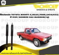 โช็คอัพหลัง TOYOTA MIGHTY-X HILUXTIGERLN56 (4X2) ปี 1989 / MONROE GAS MAGNUM (1คู่)