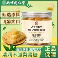 Nanjing Tongrentang Luohanguo pear paste sugar refreshing throat    南京同仁堂罗汉果梨膏糖清爽润喉