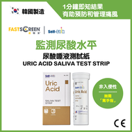 尿酸唾液測試紙 (25個測試) | 監測尿酸水平