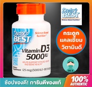 Doctor's Best, Vitamin D3, 125 mcg (5000 IU) x 180 Softgels แคลเซียม และ กระดูก( drk3 shop )