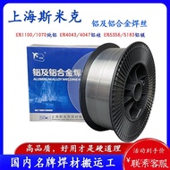 Pure Aluminum Aluminum Welding Wire Aluminum ER1070 Spike/5356ER4043/1100 Silicon ER5183 Magnesium A