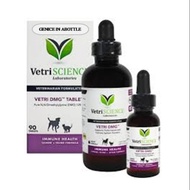 (ready stock) Dmg vetri science 30ml/120ml for cat and dog.