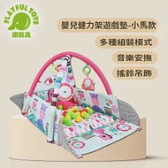 【Playful Toys 頑玩具】音樂球池30入球 668-34 (寶寶健力架 嬰兒遊戲墊 戶外球池 安撫玩偶 室內遊戲區 幼兒健身架) 小馬