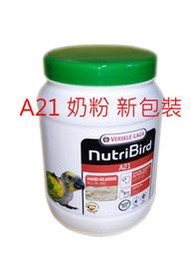 幼鳥奶粉A21/800g罐裝/適合所有鸚鵡、雀科、野鳥、吸蜜科鸚鵡、未開眼鳥類、未開眼松鼠、蜜袋鼯等寵物