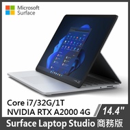 【客訂】Surface Laptop Studio i7/32G/1T/RTX A2000/W10 PRO 商務版