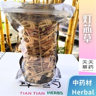 灯芯草 100粒 Juncus effusus 100pcs 中草药 天天草药 CHINESE HERBAL TIAN TIAN HERBS