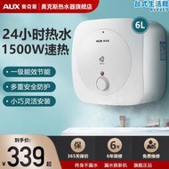 p6a小廚寶儲水式小型迷你廚房速熱節能保溫電熱水器家用6l