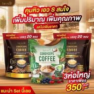 แท้💯💥Sale 💥โปร 3 ชิ้น☕ กาแฟแจ่มใส 2 ห่อ + กาแฟห่อเขียว 1 ☕ ห่อกาแฟแจ่มใส  jamsai แจ่มใส กาแฟคอร์ดี้เ