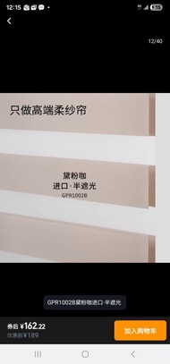 免打孔半遮光窗簾 啡粉色