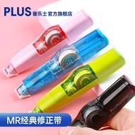 Plus Correction Tape MR Series Students Use Correction Tape WH-635/625/615 Replaceable Refill Correc
