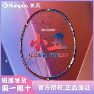[Ready stock]Smoky Clown Badminton Racket Kumpoo Full Carbon Fiber Professional Men and Women Ultra Light2023New Badminton Racket