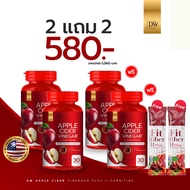 โปร2แถม2 APPLECIDER แอปเปิ้ลไซเดอร์แบบเม็ด วีเนก้าร์  Apple Cider Vinegar