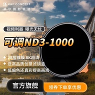 Kf CONCEPT Drop Ultra Clear Adjustable ND3-1000 nd Filter Stepless Adjustable Variable nd nd Film 28