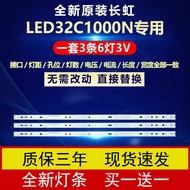 Suitable for Brand New Changhong LED32C1000N TV Backlight Dedicated Light Bar LB-C320X13-E7-L-G1-SE