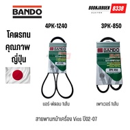 4PK-1240 Air-Fan 3PK850 Power Front Engine Belt Vios Year 02-07 BANDO Brand