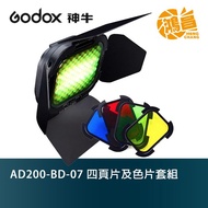 GODOX AD200-BD-07 Four-Page Film And Color Set Suitable For AD200 Shed Light Type Lamp Holder [Hongc