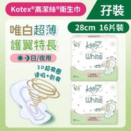 高潔絲 - [孖裝][28cm/16片]Kotex 唯白超薄護翼衛生巾 (特長日/夜用) (3D快速吸收 防回滲) (14014880)