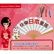 C [Japanese Nursery Rhymes Series 3CD] Happy Japanese 3CD