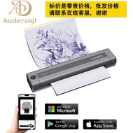 AIMOT08FS Printer Tattoo Thermal Pattern Tattoo Aimo Ultra HD Transfer Machine A4Matte Finish Conver