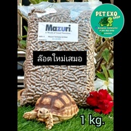 [New Lot EXP 11 NOV 2026]Mazuri New Formula 5e5l Masuri Tortoise 1kg