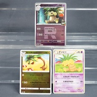 [LP~MP]  Exeggutor 3 Card lot Set  Pokemon Card TCG Japanese