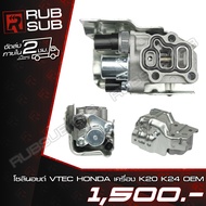 Solenoid VTEC HONDA K20 K24 OEM Engine