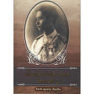 Behind The Scenes Of King Rama Viii