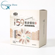 159代餐粉正品五谷杂粮159 Generation Meal Powder Authentic Five Grains Miscellaneous Grains Vegetarian Whole M