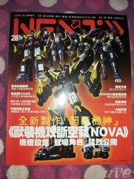 NEXT 281 11 2 2007 GAME 超獸機神 獸裝機攻斷空我 NOVA 機體設定 登場角色 猛烈公開 聖衣神話 海龍 卡倫 MG Hi Nu Gundam 高達 幪面超人 電王 仮面騎士 