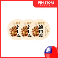【新东阳 Hsin Tung Yang】Braised Pork – Premium Taiwan Pork, Ready to Eat｜卤燥肉｜纯酿酱香·胶质丰厚·即热即食｜PinStore Tai